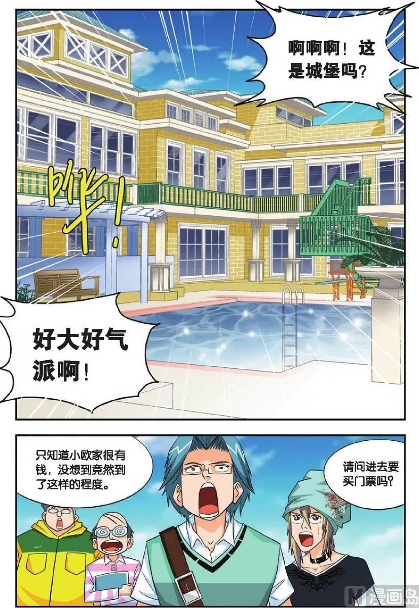 第15话 第9页