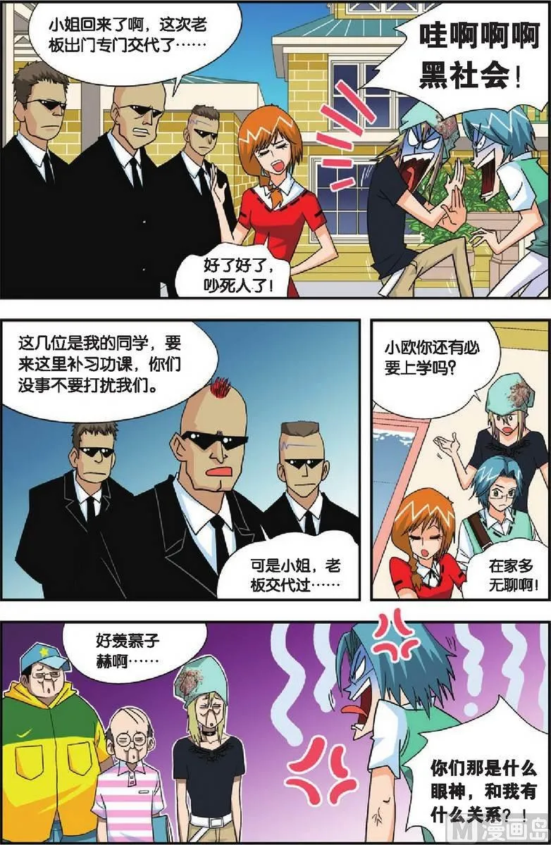 第15话 第10页