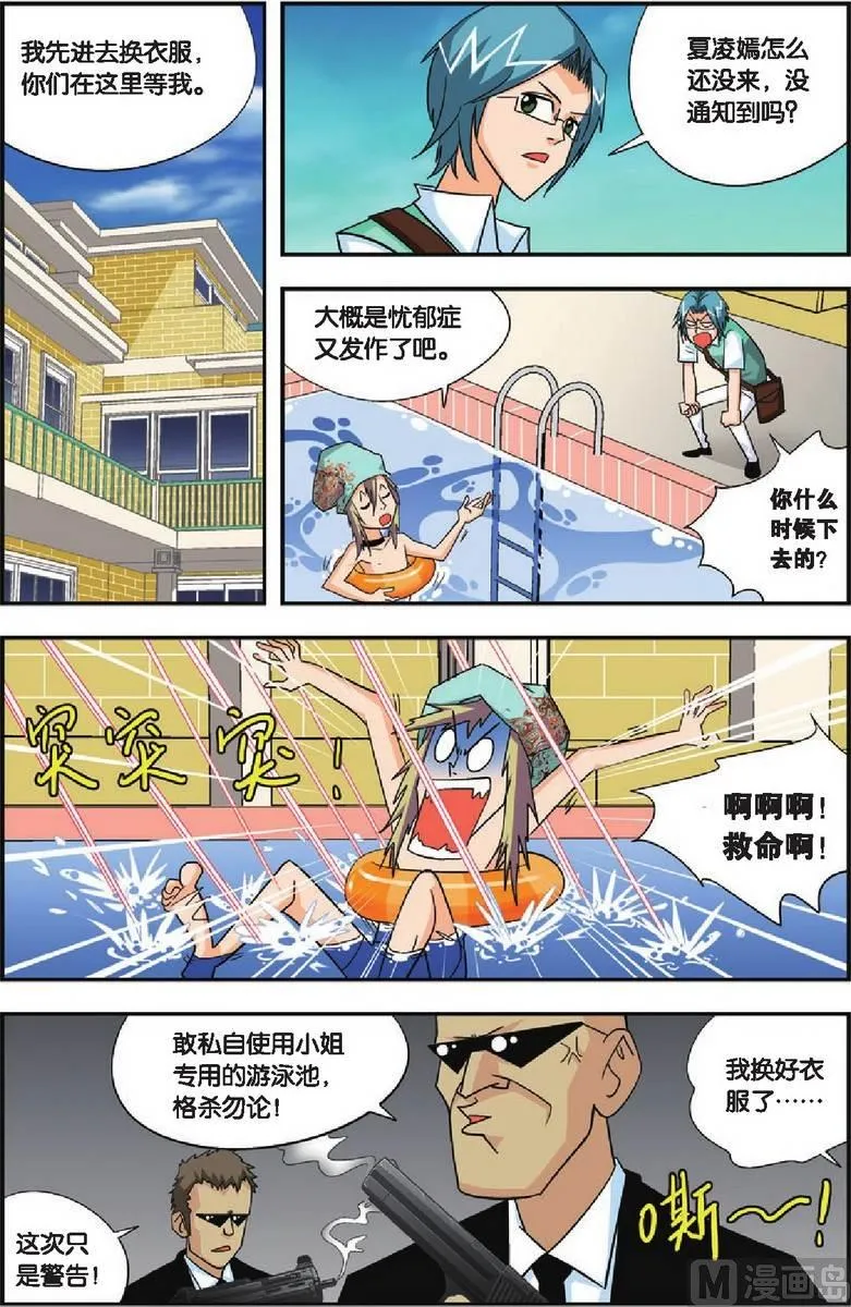 第15话 第11页