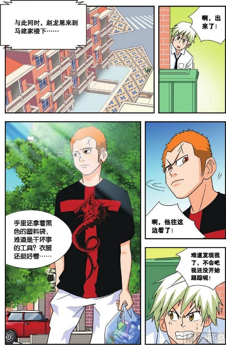 第15话 第13页
