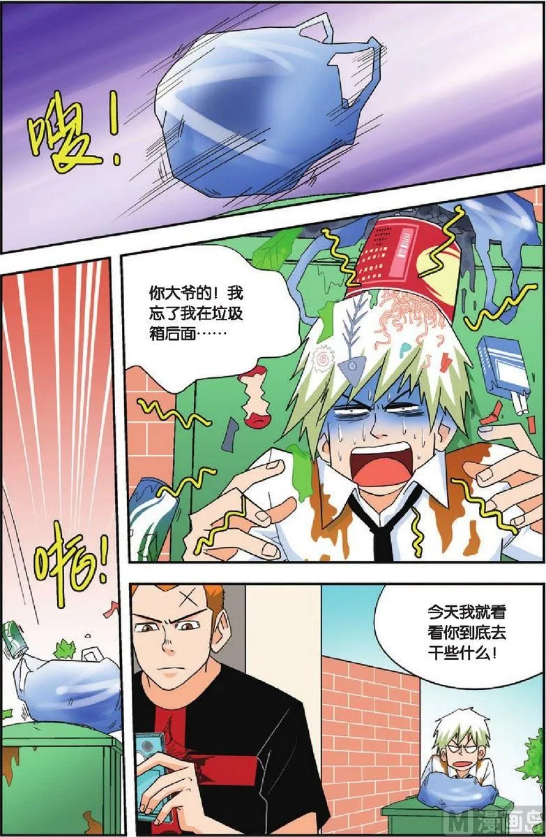 第15话 第14页