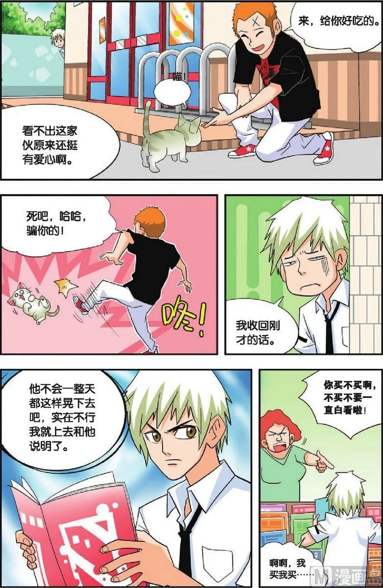 第15话 第15页
