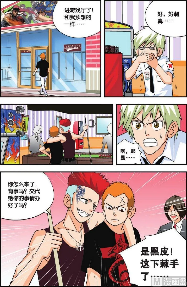 第15话 第16页