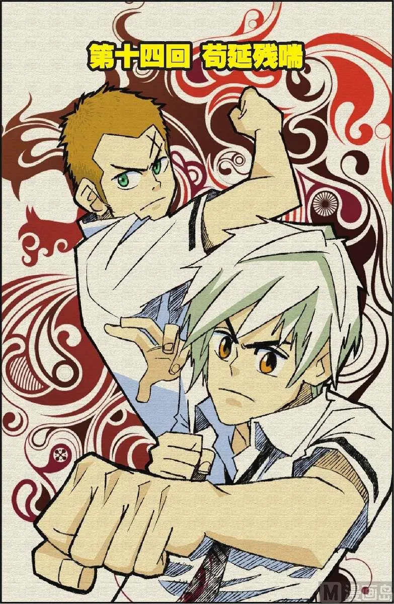 第14话 第1页