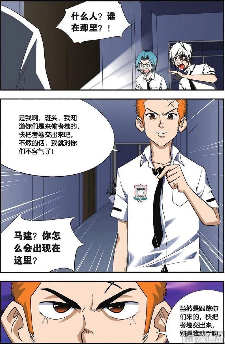 第14话 第2页
