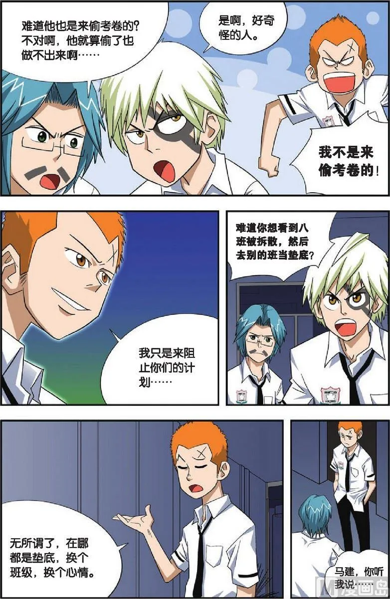 第14话 第3页