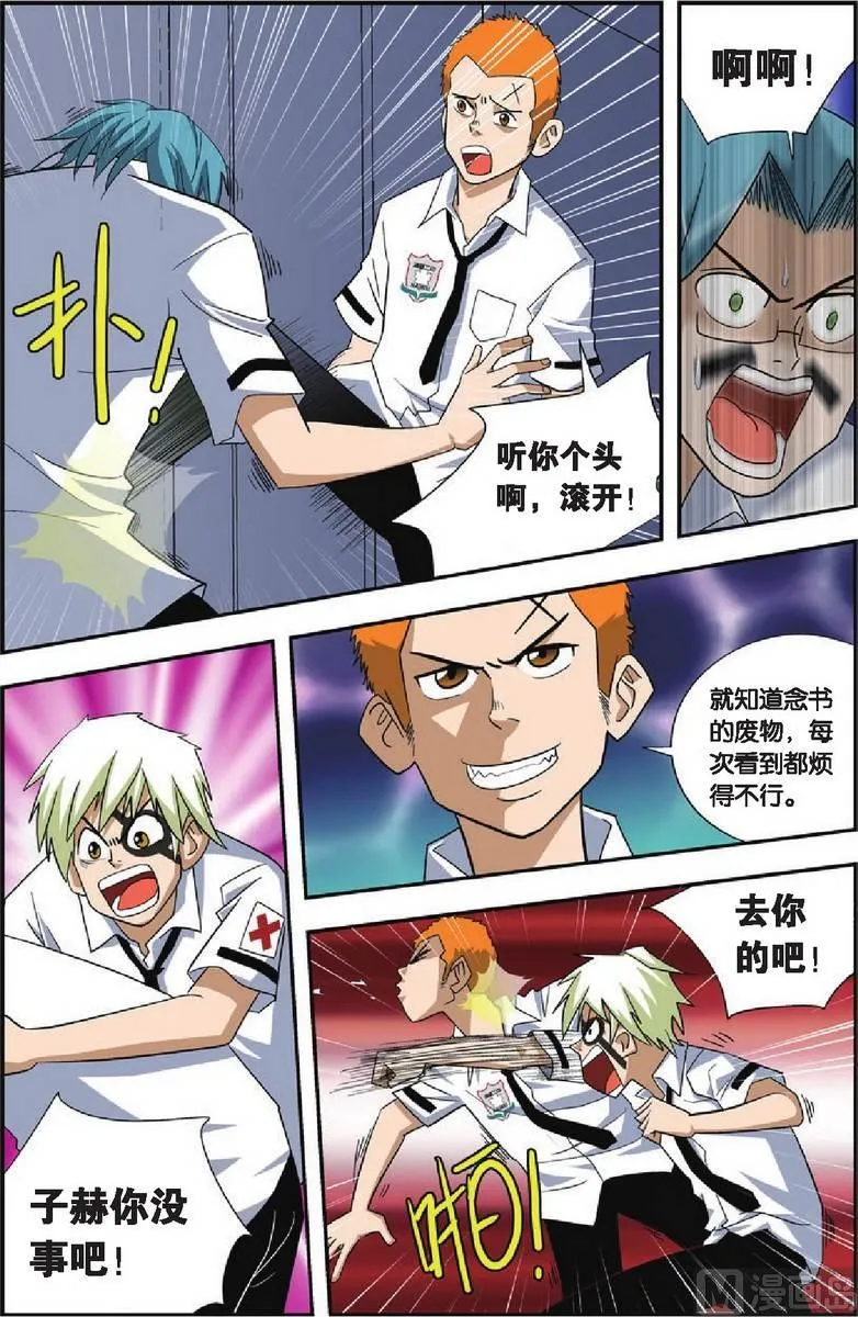 第14话 第4页