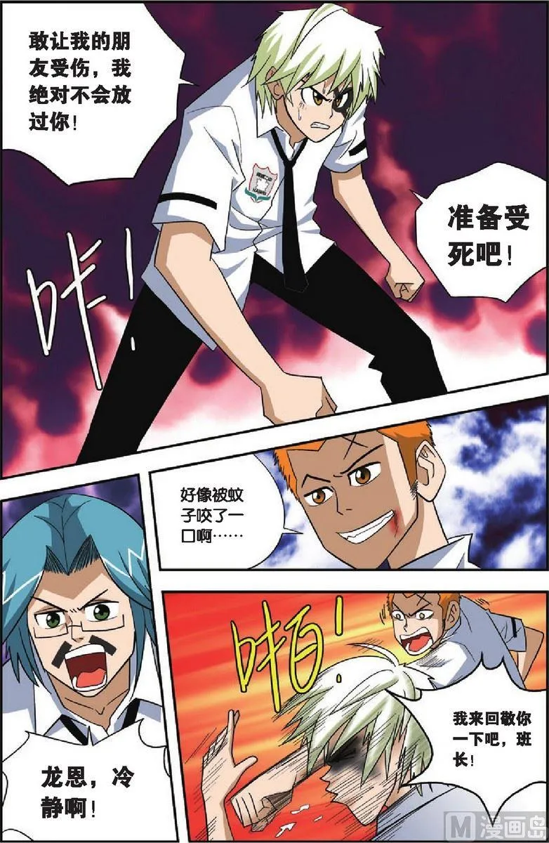 第14话 第5页