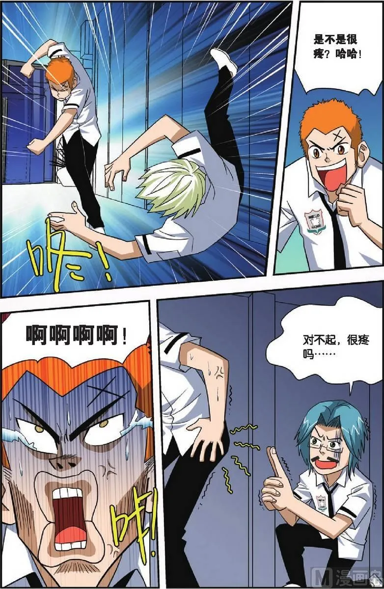 第14话 第6页