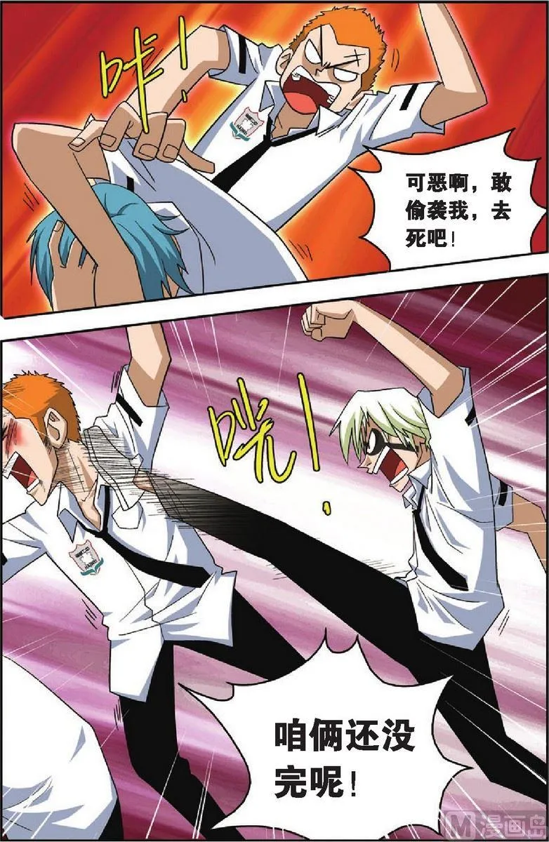 第14话 第7页