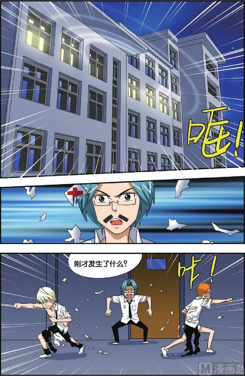第14话 第9页