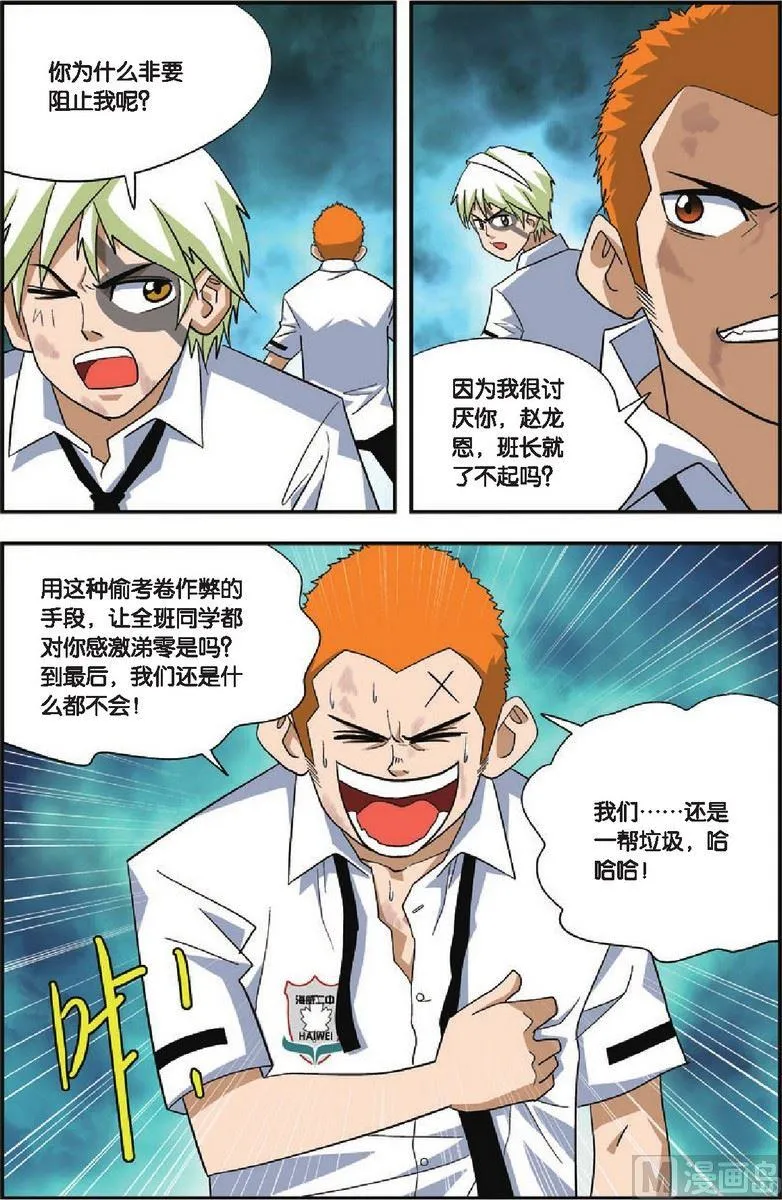第14话 第10页