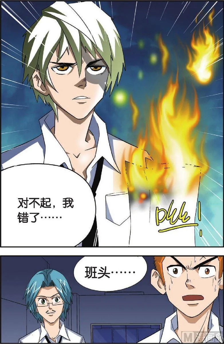 第14话 第12页