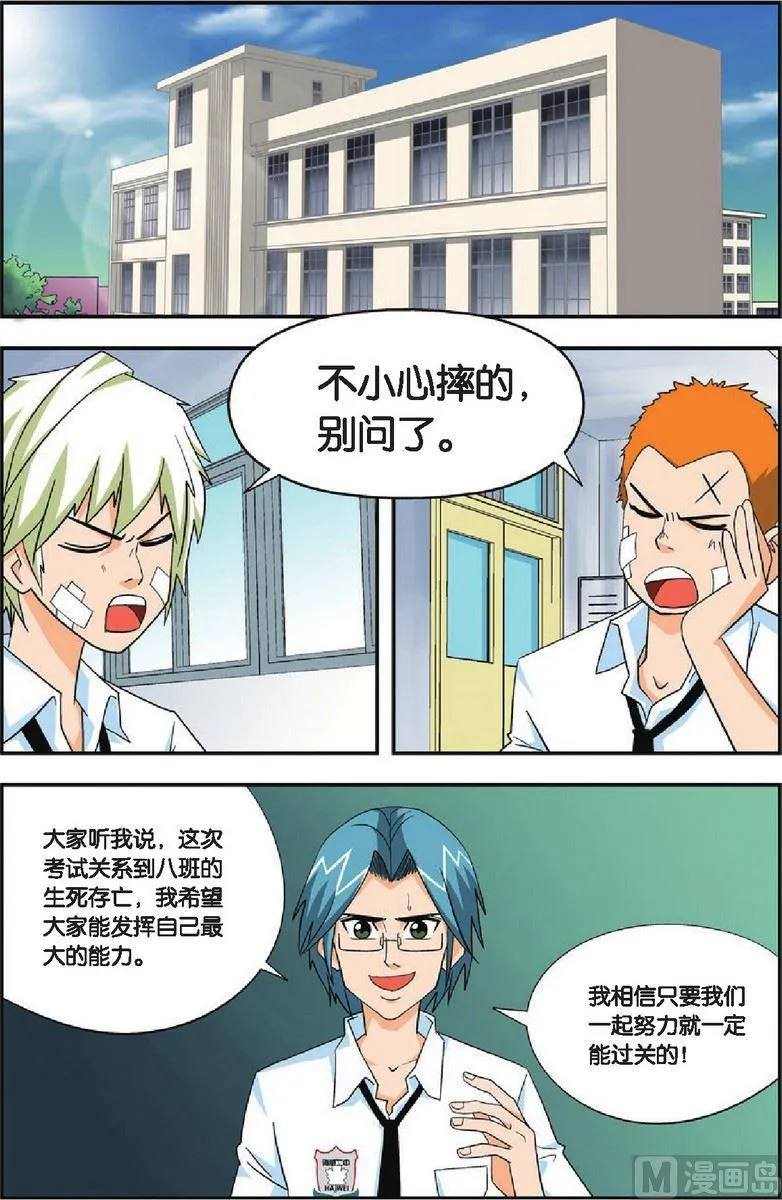 第14话 第13页