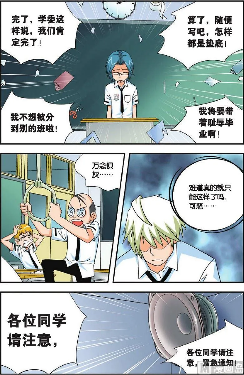 第14话 第14页