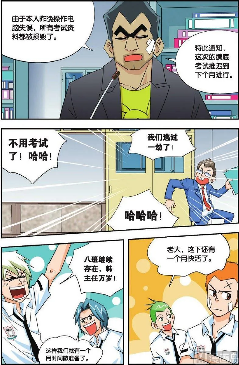 第14话 第15页