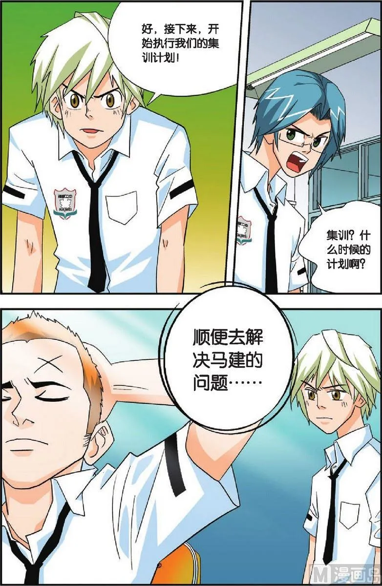 第14话 第16页