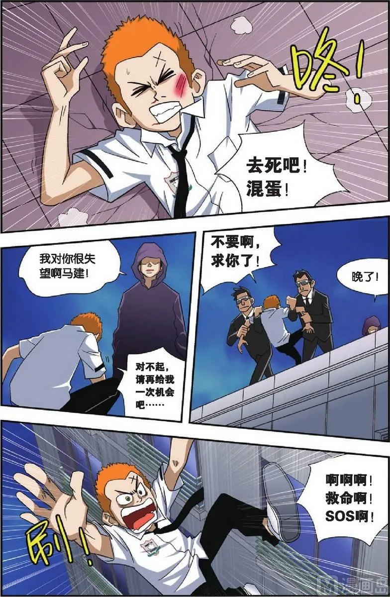 第13话 第2页