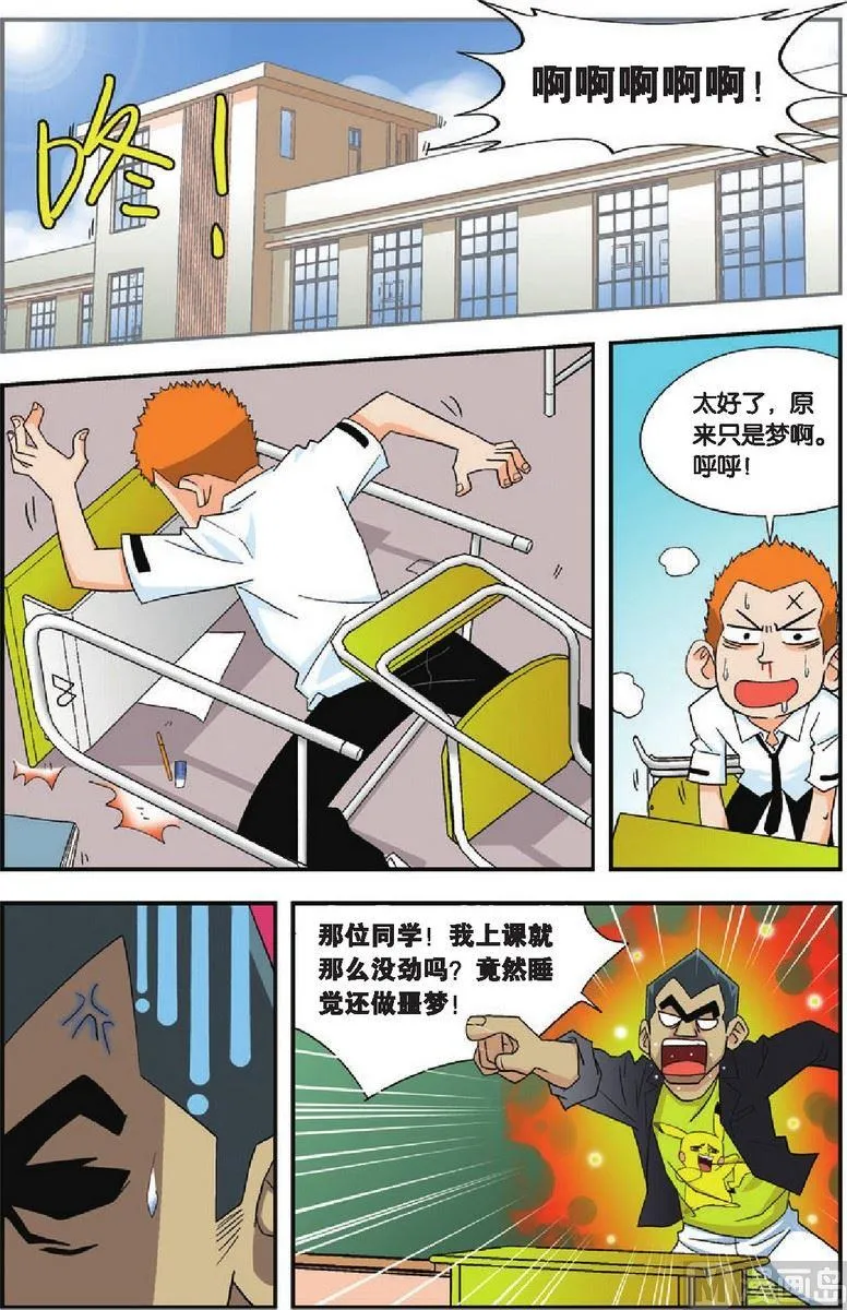 第13话 第3页