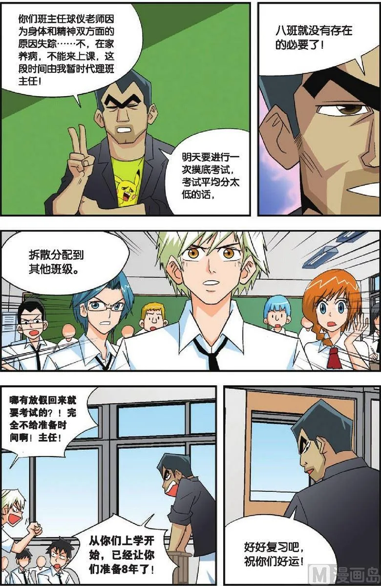第13话 第4页