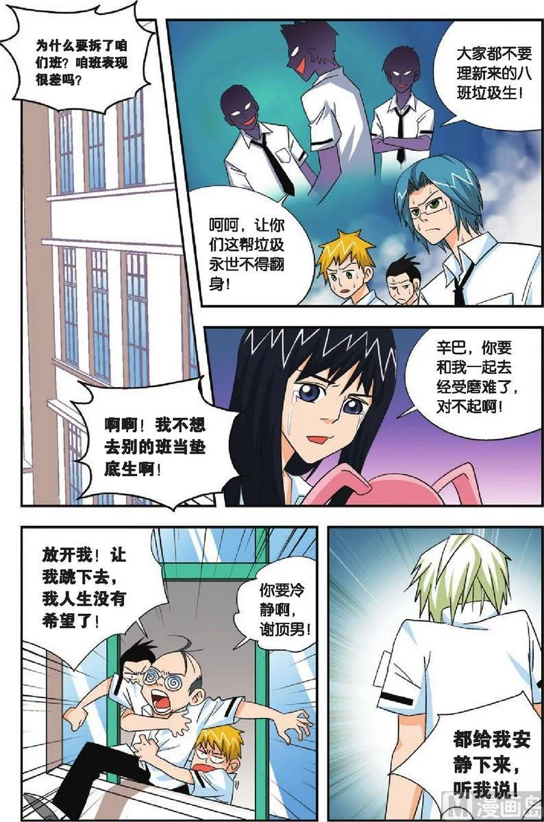 第13话 第5页