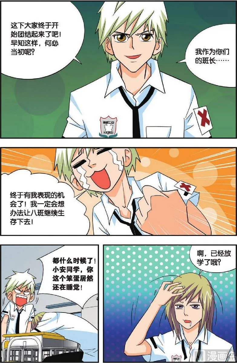 第13话 第6页