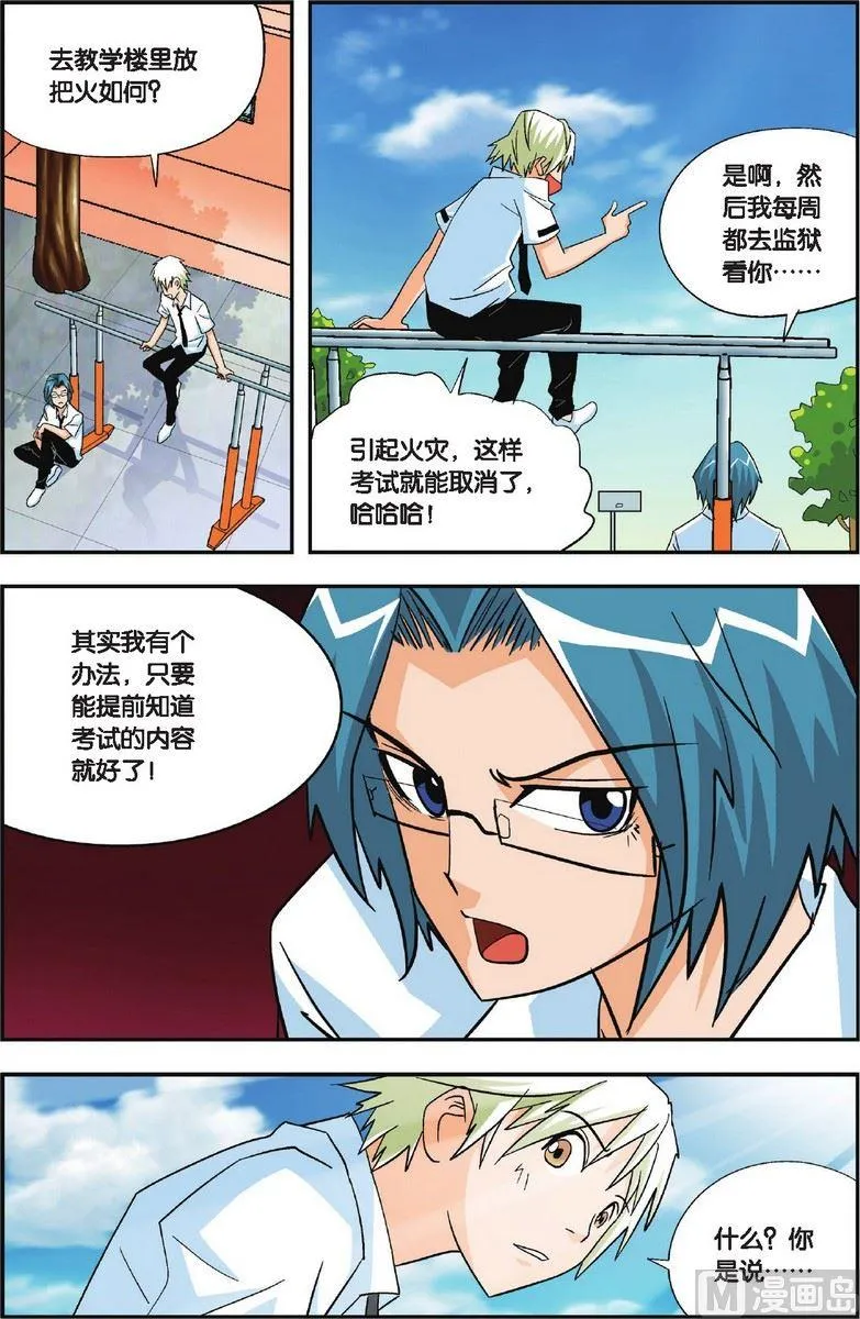 第13话 第7页