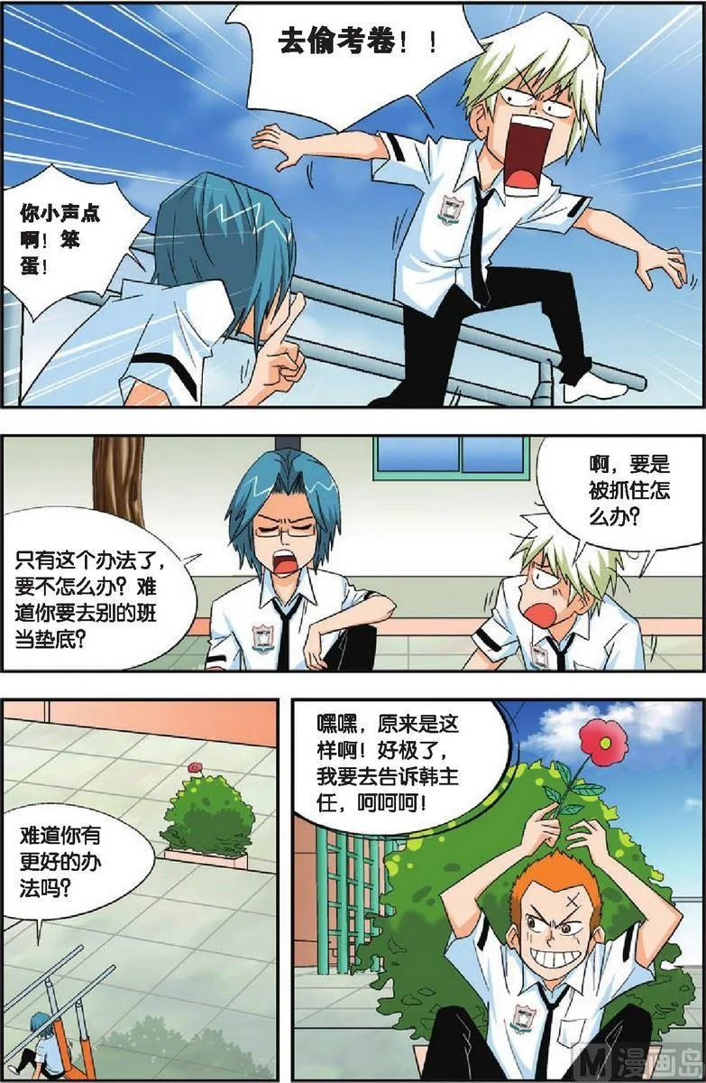 第13话 第8页