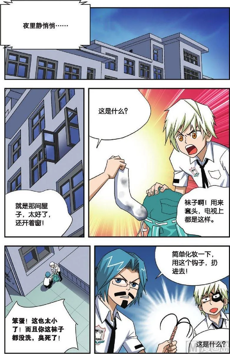 第13话 第9页