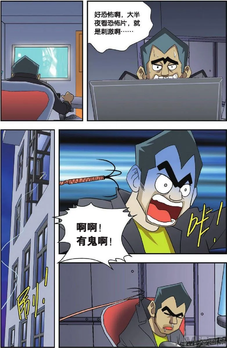 第13话 第10页
