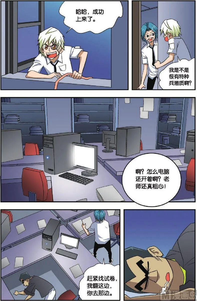 第13话 第13页