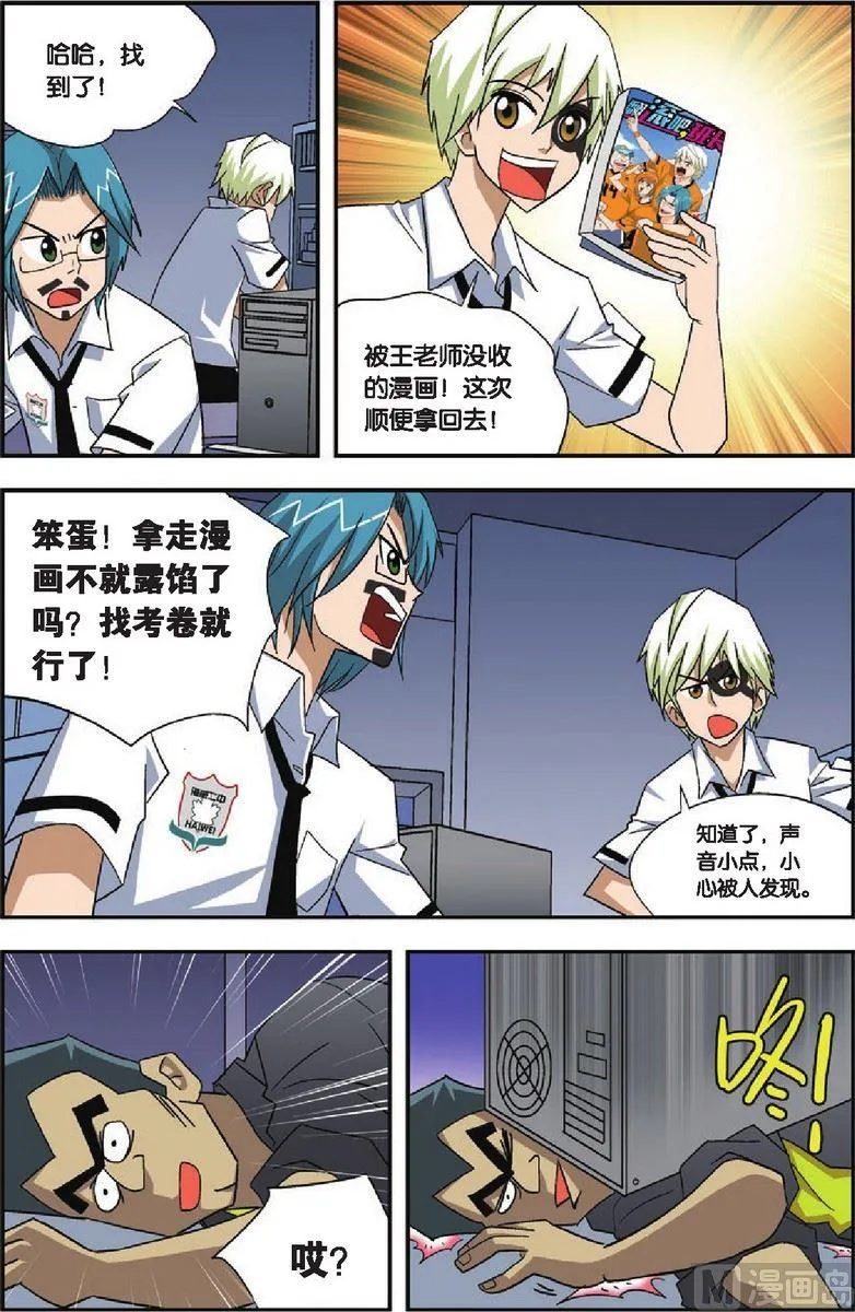 第13话 第14页