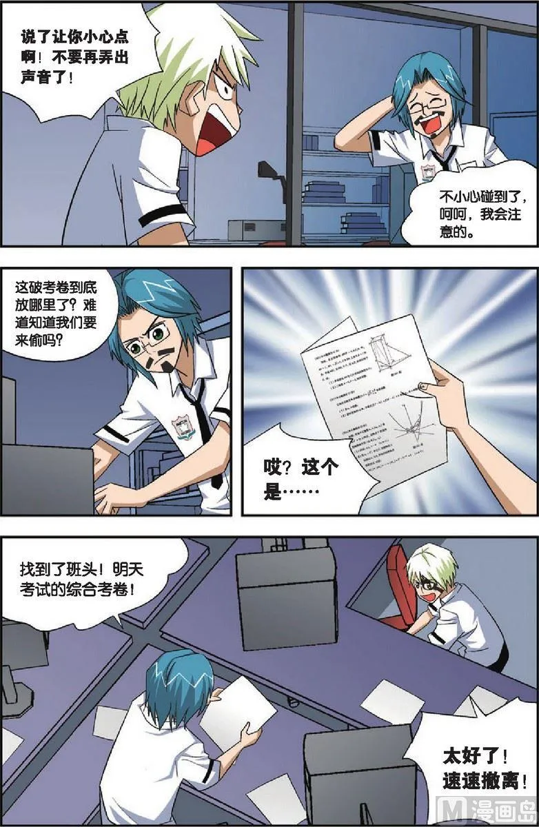 第13话 第15页