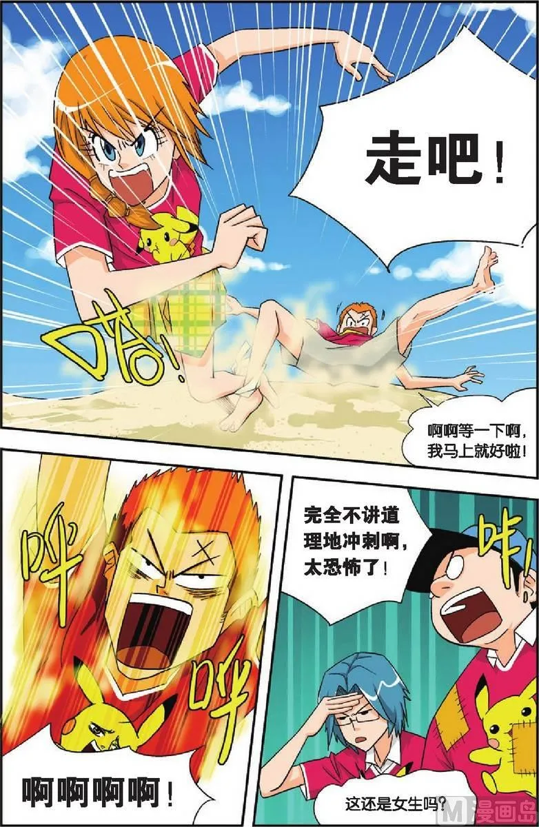 第12话 第2页