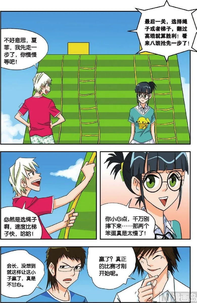第12话 第4页