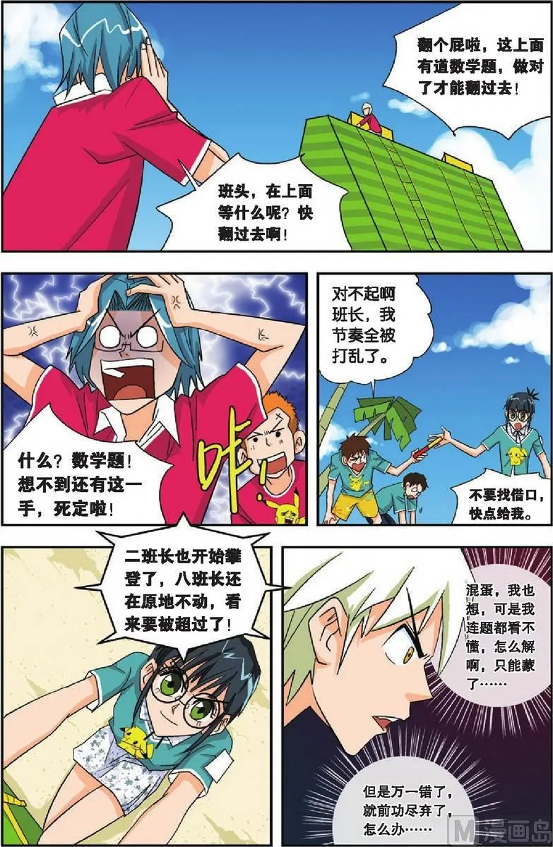 第12话 第6页