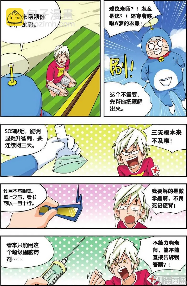 第12话 第7页