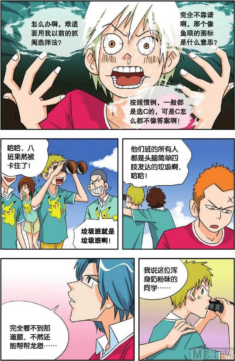 第12话 第9页