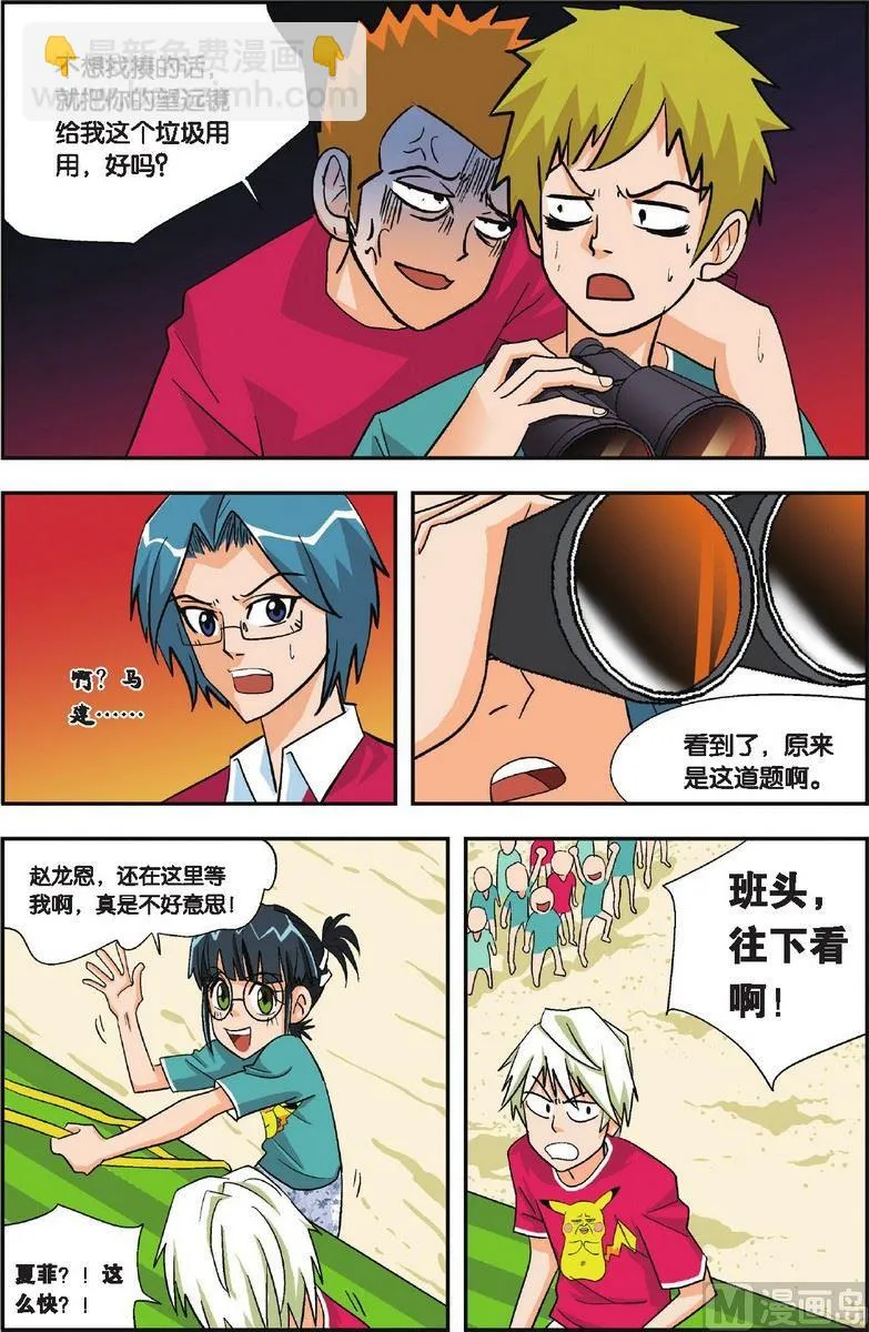 第12话 第10页