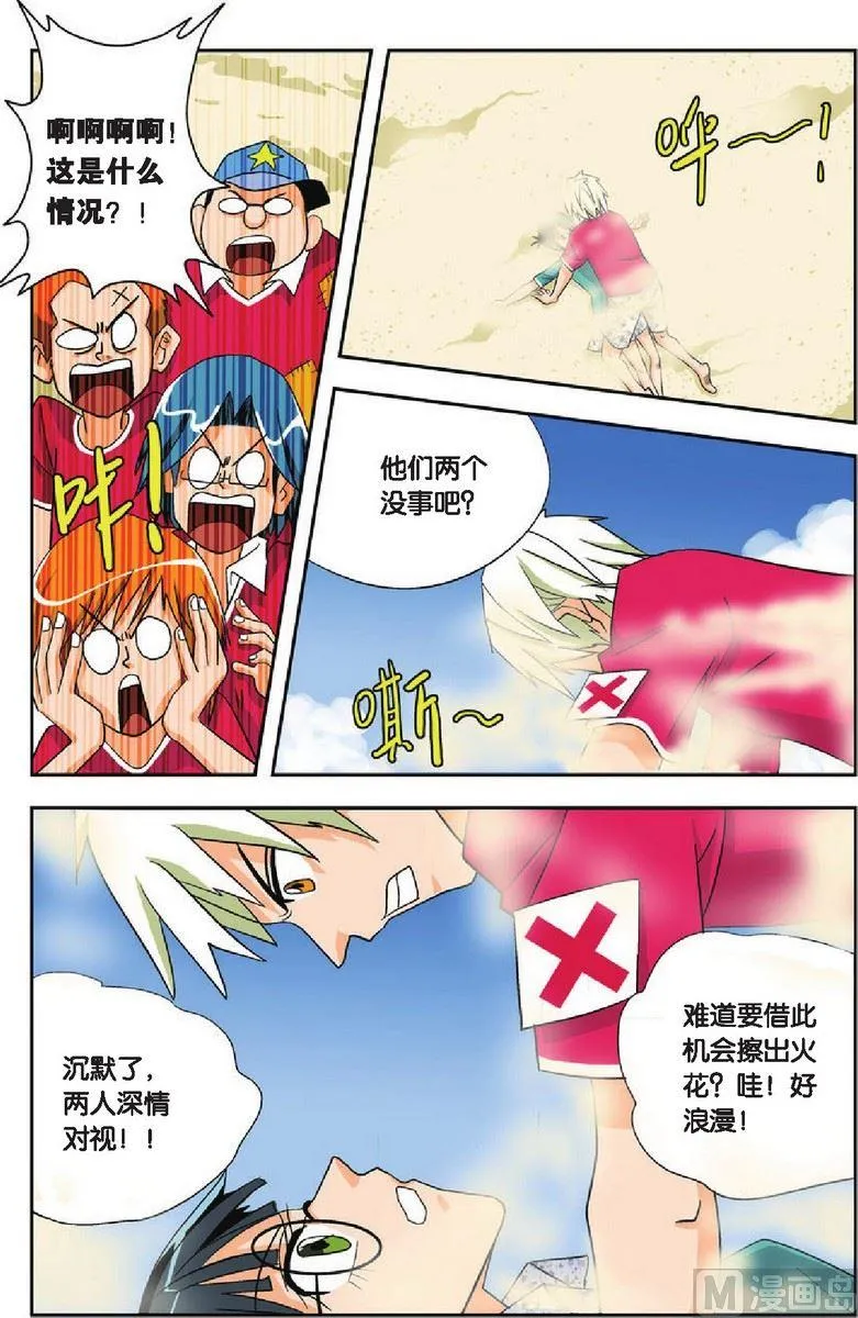 第12话 第13页