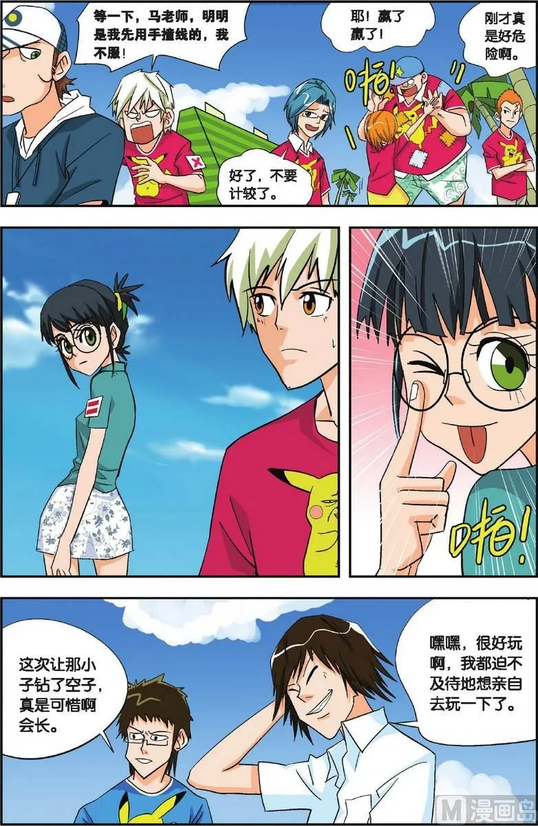 第12话 第15页