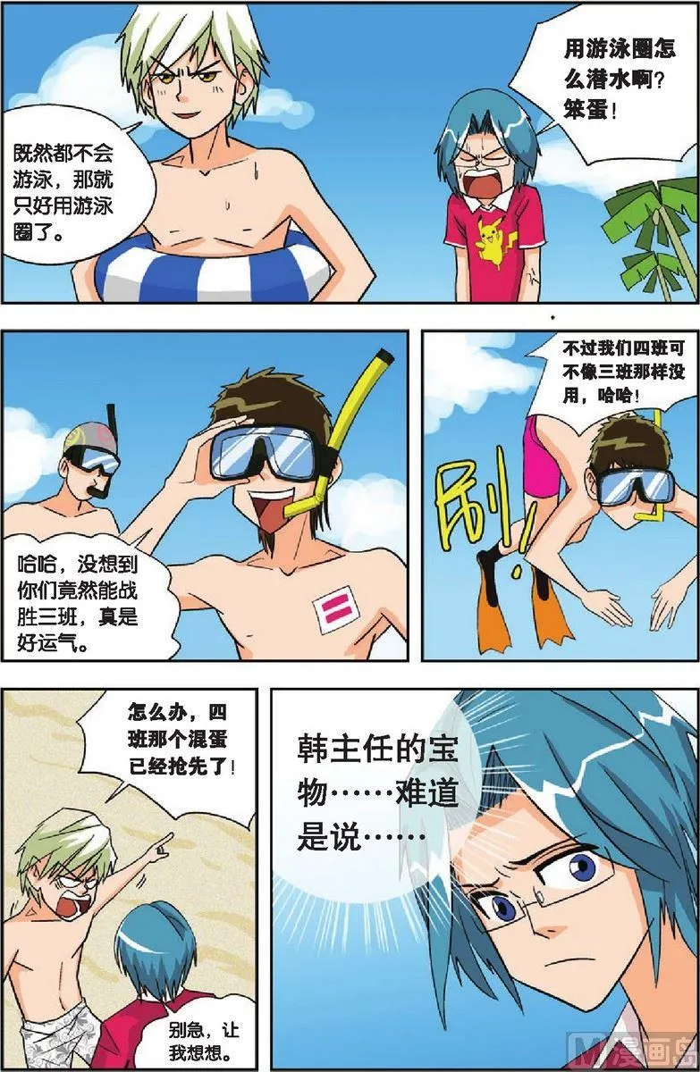 第11话 第2页