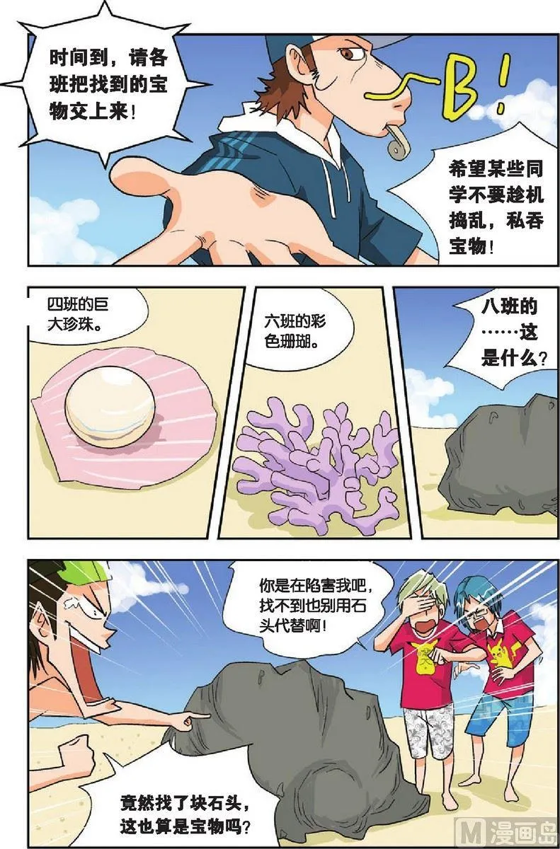 第11话 第3页