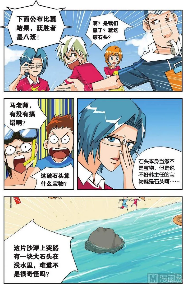 第11话 第4页