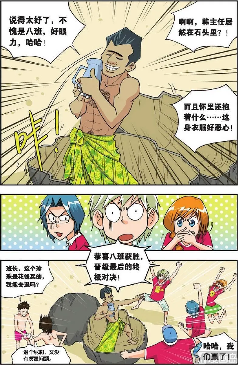 第11话 第5页