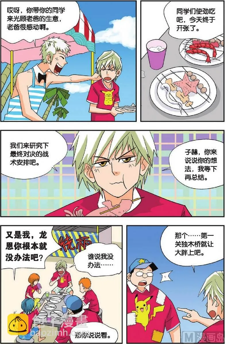 第11话 第6页