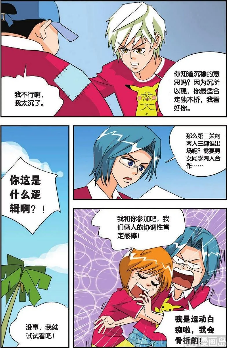 第11话 第7页