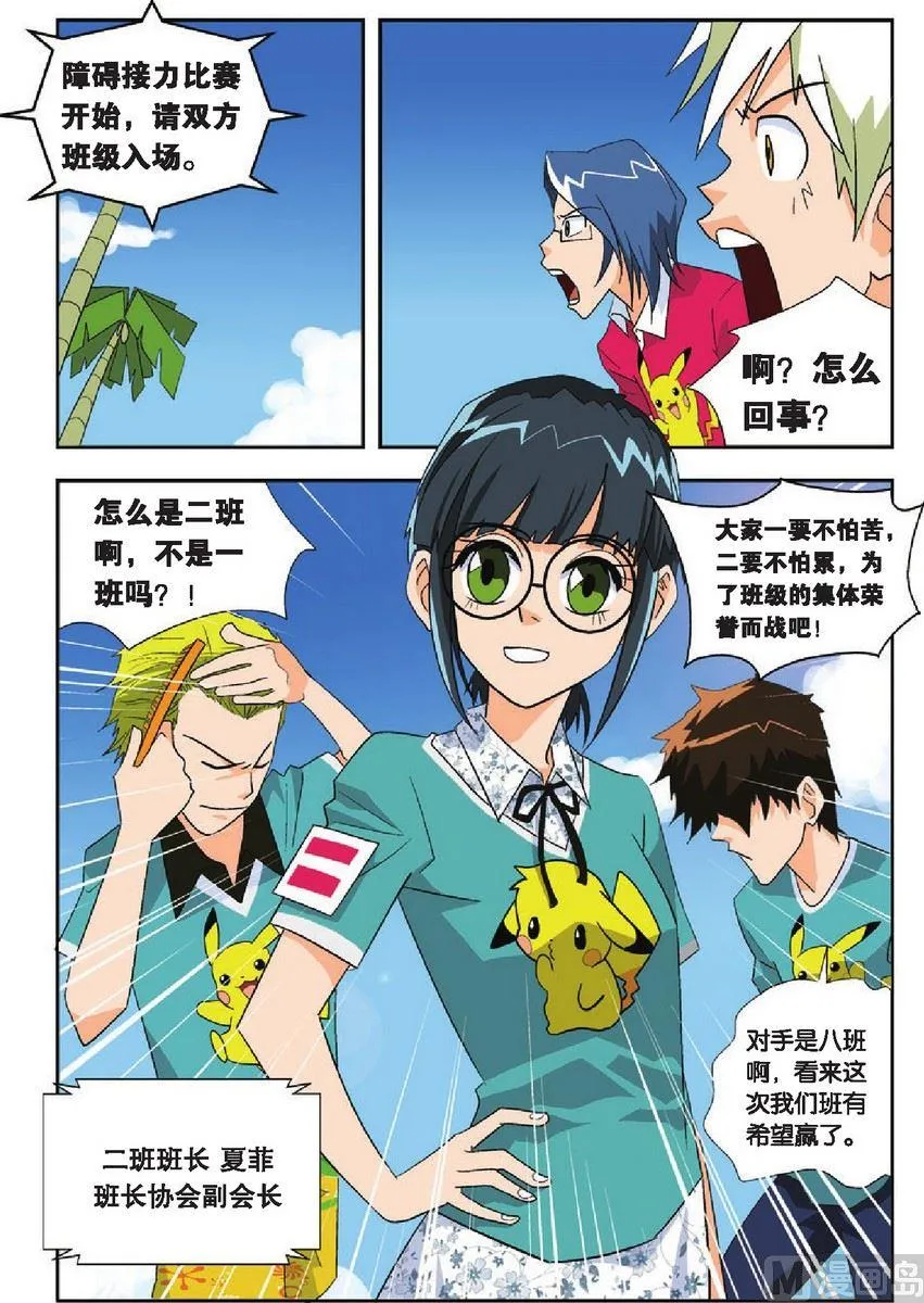第11话 第9页