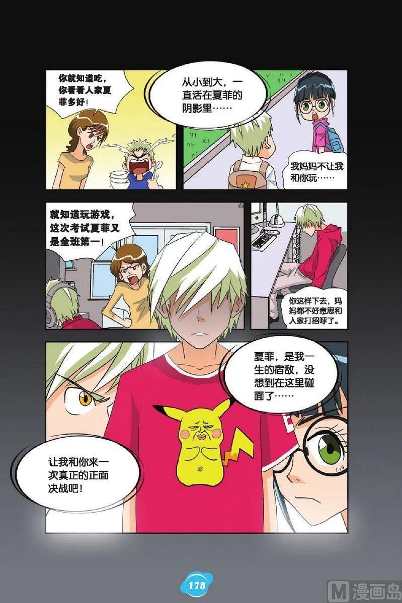 第11话 第10页