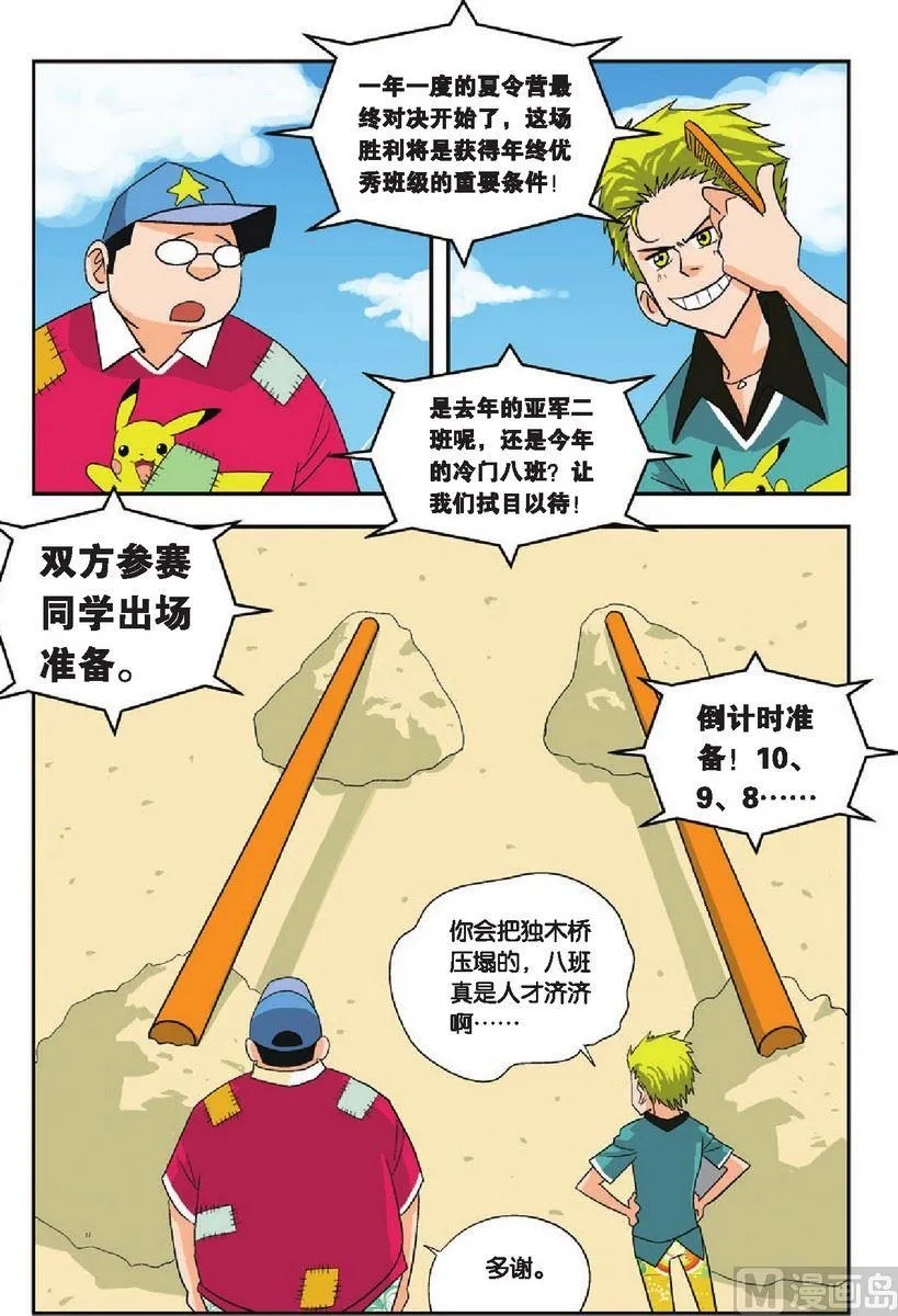 第11话 第12页